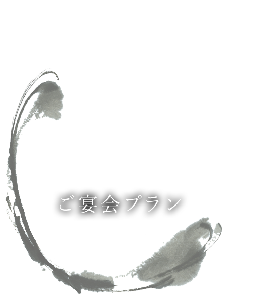 お品書き