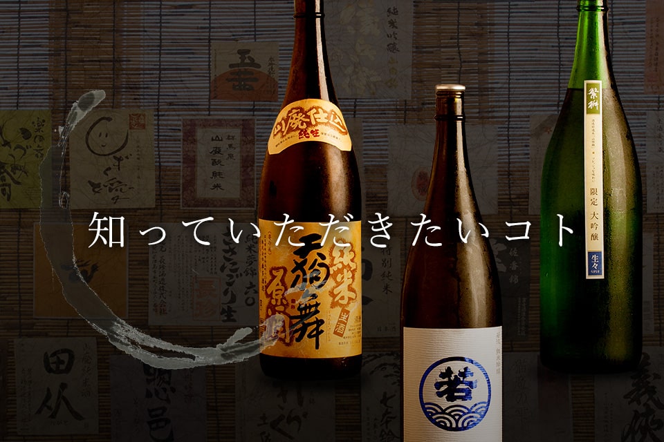 知っていただきたいコト