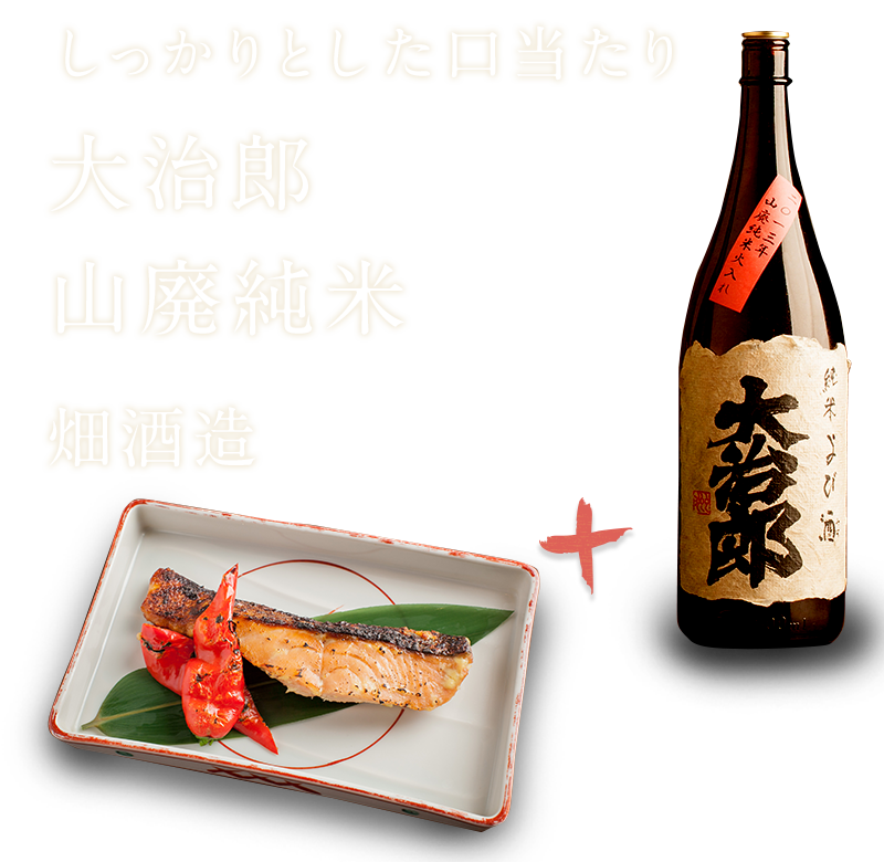 大治郎 純米吟醸