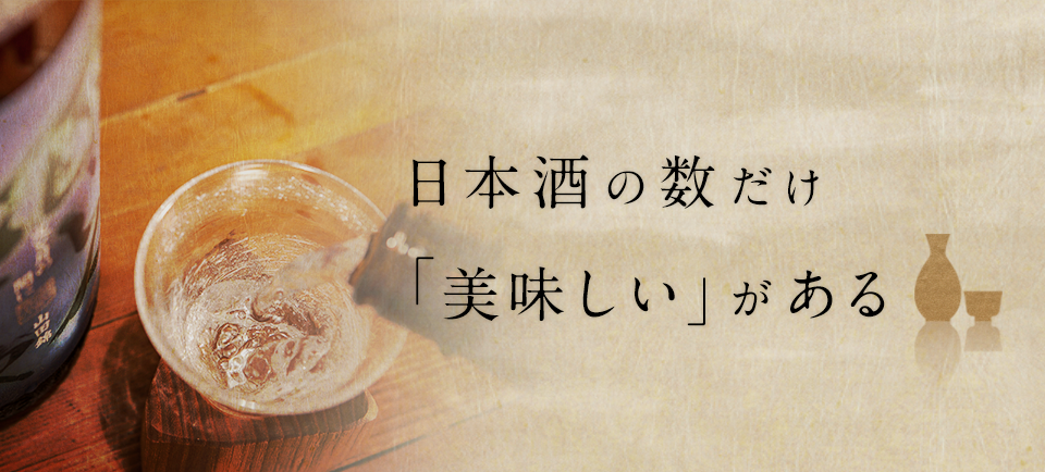 「美味しい」がある