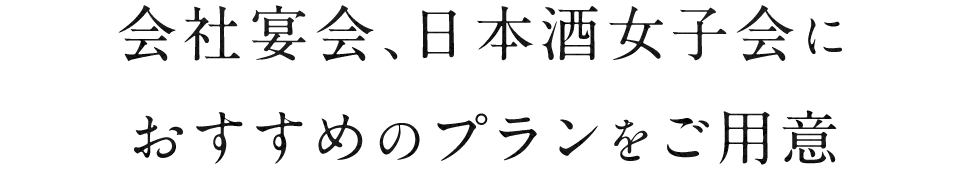 全国各地より